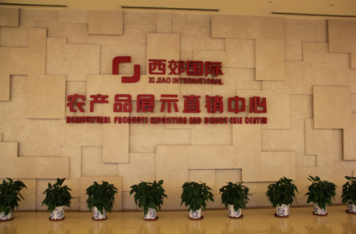 協(xié)會帶領會員企業(yè)登陸上海灘“綠色內蒙古”入滬進行時