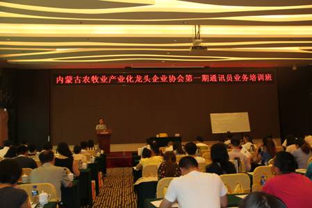 協會舉辦首屆會員單位通訊員培訓班